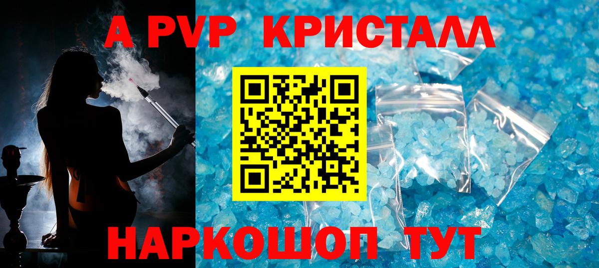 Alfa_PVP Crystall  где продают   Клинцы  Alfa_PVP Соль  Вход с VPN 