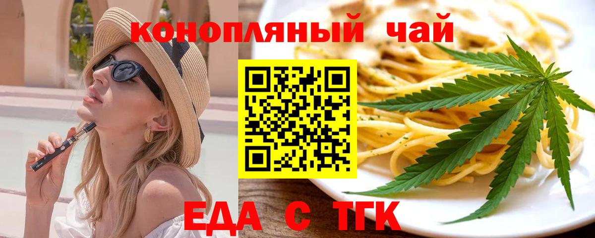 Клинцы  Cannafood конопля  Вход с VPN 