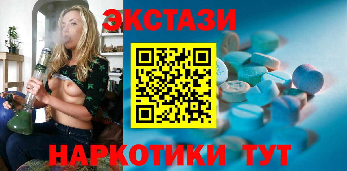 Ecstasy 250 мг Клинцы