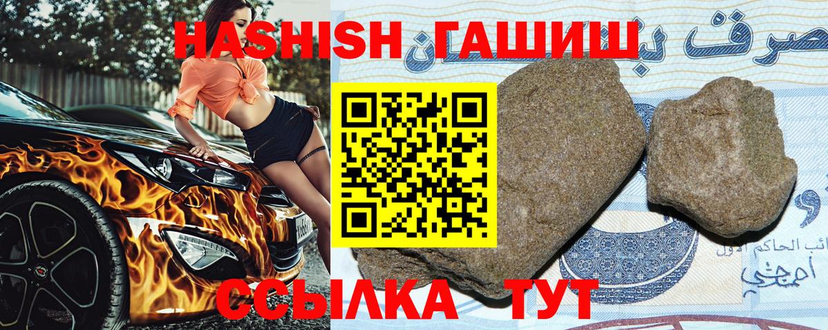 Клинцы  ГАШ индика сатива  ГАШ  Вход с VPN 