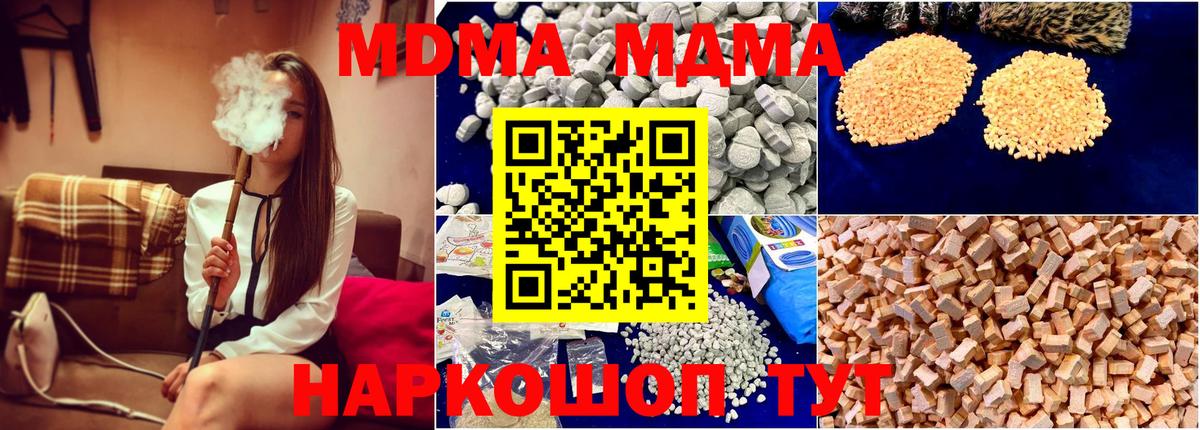 MDMA VHQ Клинцы