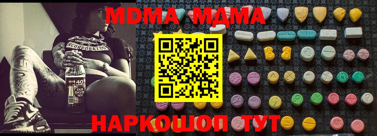 МДМА  Вход с VPN  Клинцы  МДМА кристаллы  МДМА VHQ 