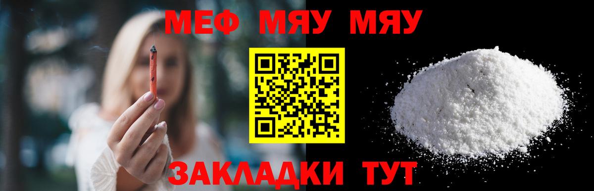 Мефедрон  МЕФ кристаллы  Вход с VPN  Клинцы  Меф мука 