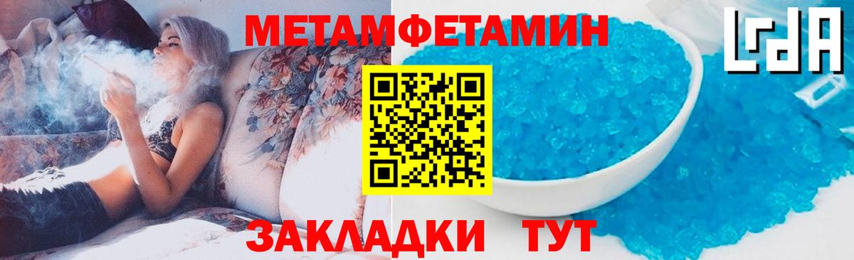 МЕТАМФЕТАМИН пудра Клинцы
