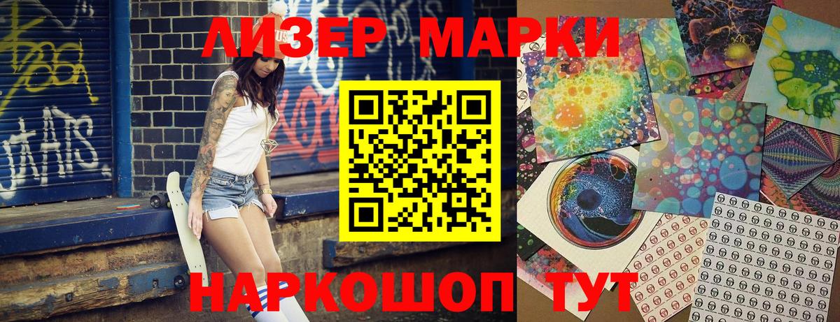 Марки N-bome 1500мкг  Вход с VPN  Клинцы 