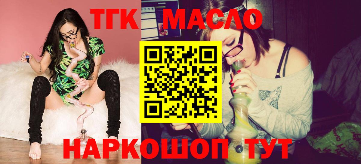 Клинцы  наркота  Вход с VPN  ТГК гашишное масло 