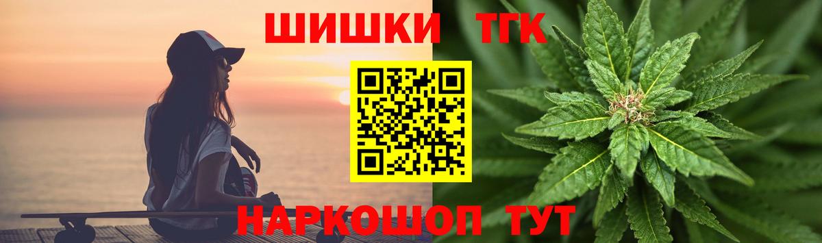 Бошки Шишки сатива  Вход с VPN  Конопля план  Конопля VHQ  Клинцы  Каннабис индика 